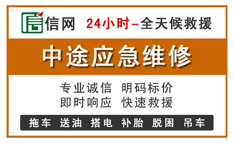 慈利附近汽车应急维修电话