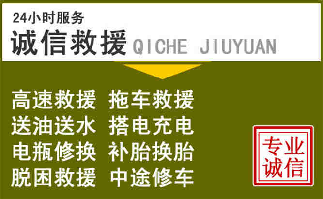 慈利24小时汽车搭电电话