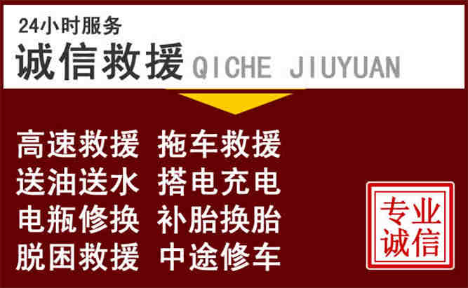 慈利24小时拖车电话